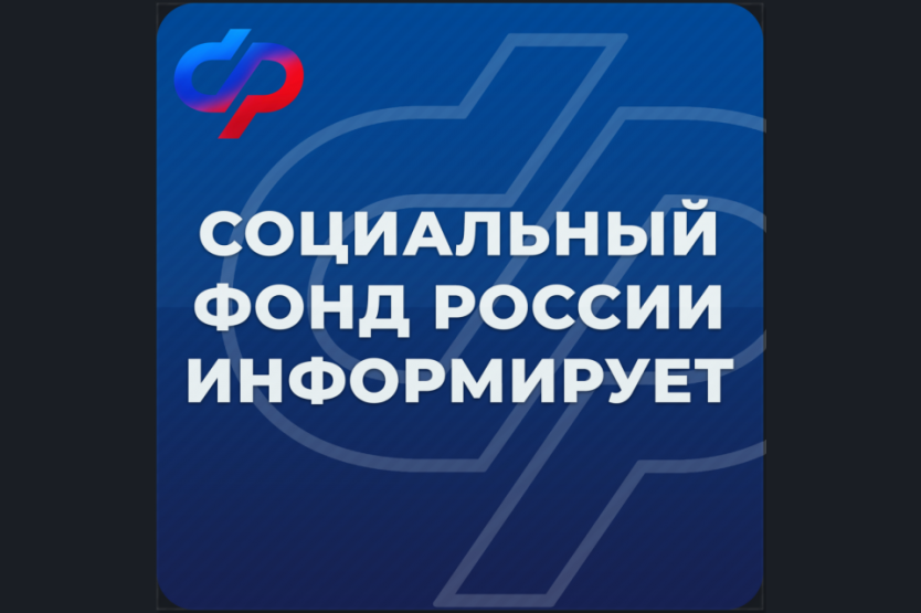 График выплаты «детских» пособий новгородским семьям с детьми в феврале 2024 года.