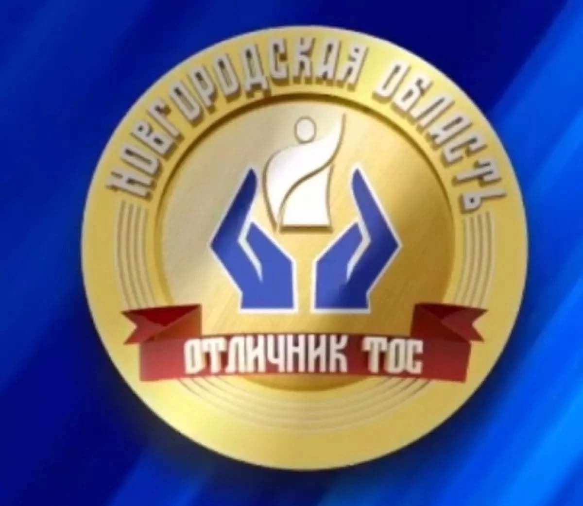 Об активистах ТОС пишет районная газета «Уверские зори»..