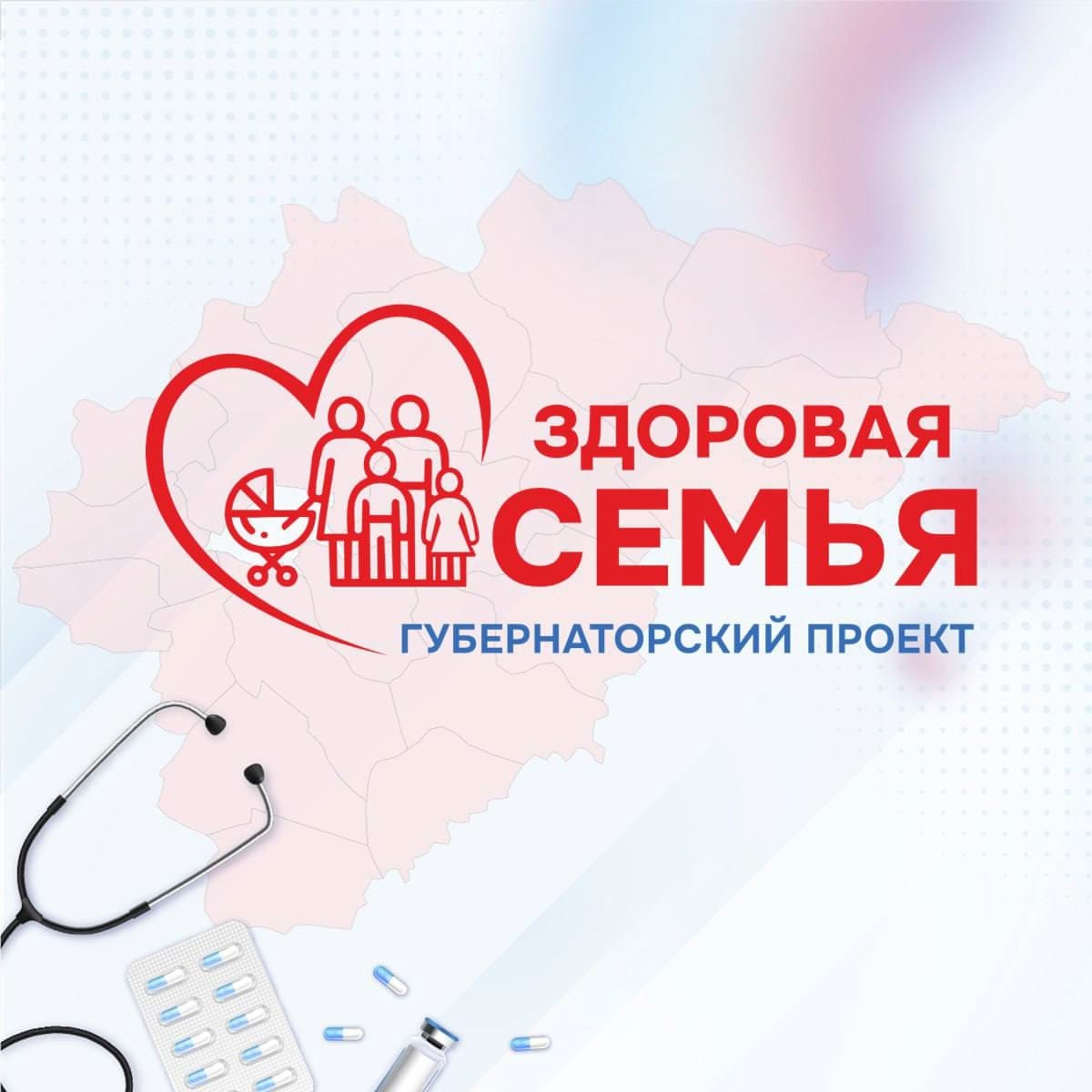 Здоровье семьи — залог счастливого будущего!.