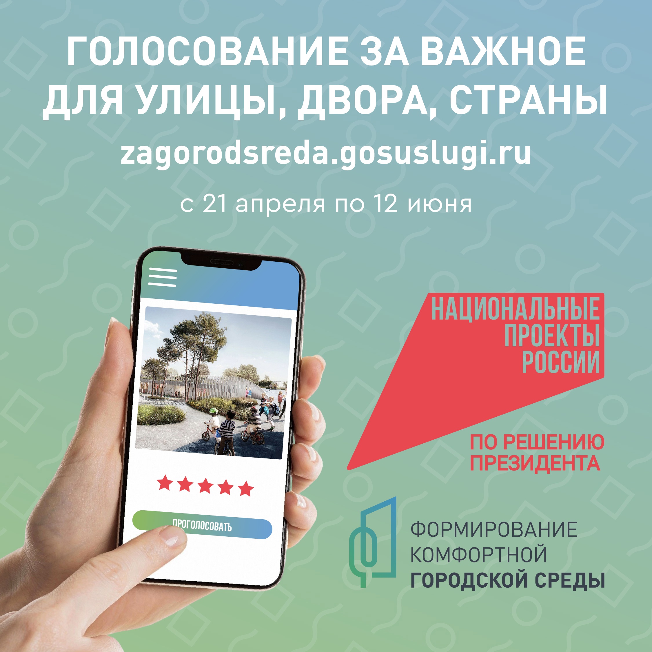 Уважаемые жители округа!.