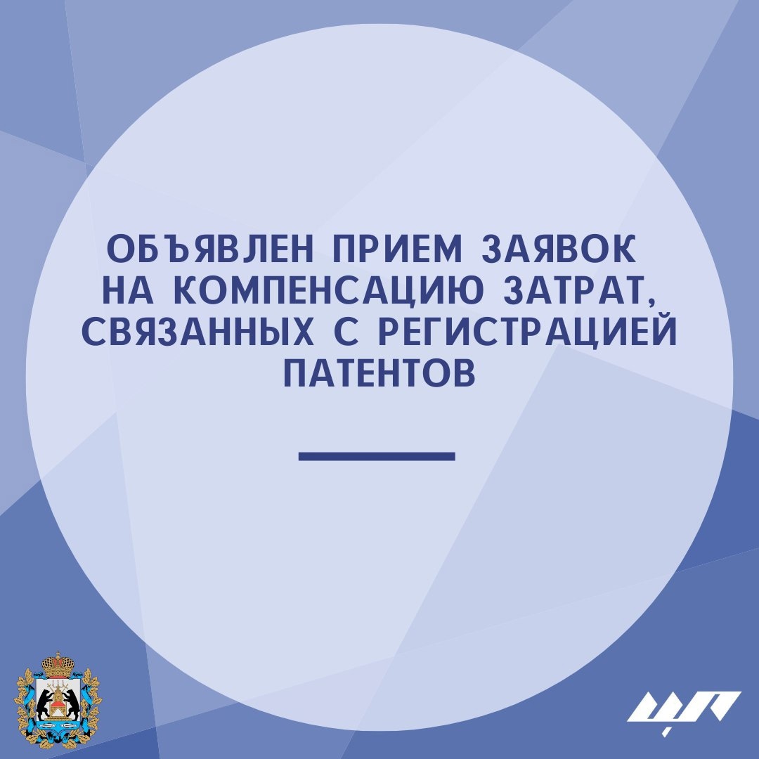 Об открытии приема заявок на оказание финансовой поддержки.