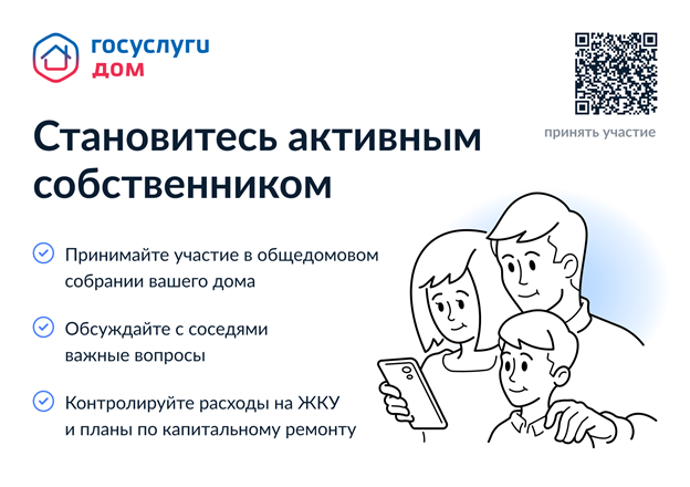 Более 5 миллионов россиян стали пользователями приложения Госуслуги.Дом.