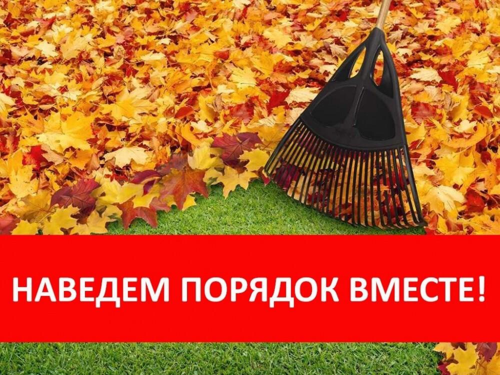 Внимание - субботники!.