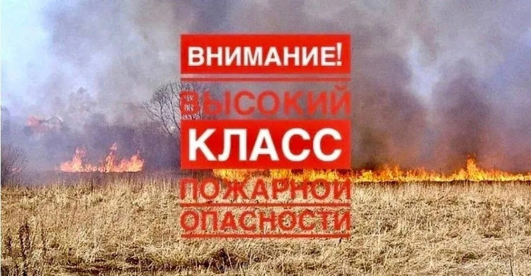 С 17 мая в южных и восточных районах Новгородской области ожидается высокая пожароопасность - 4 класс горимости по региональной шкале. С 17 мая в южных и восточных районах Новгородской области ожидается высокая пожароопасность - 4 класс горимости по региональной шкале.