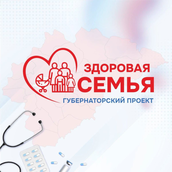 Здоровье семьи — залог счастливого будущего!. Здоровье семьи — залог счастливого будущего!.